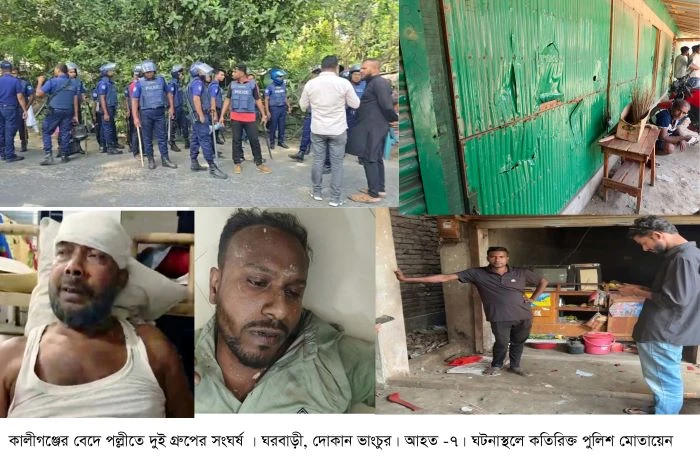 কালীগঞ্জে বেদে পল্লীতে দুই গ্রূপের সংঘর্ষ আহত ৭, ঘরবাড়ি, দোকান ভাঙচুর ও লুটপাট 